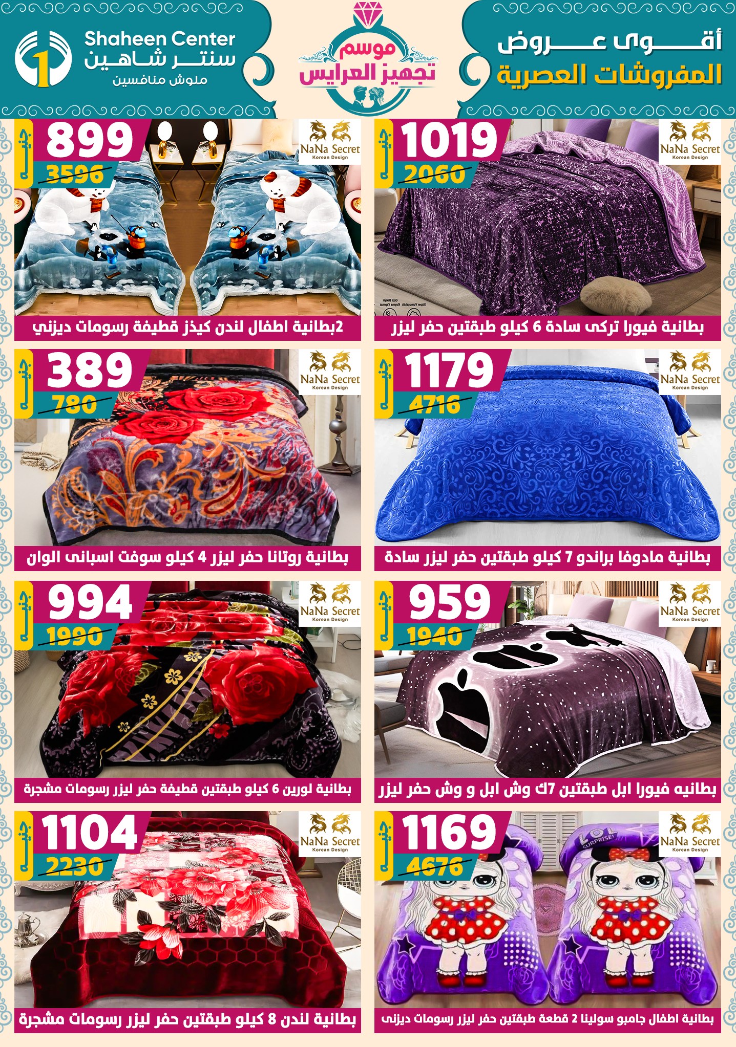 shaheen-center offers from 18sep to 1sep 2025 عروض سنتر شاهين من 18 سبتمبر حتى 1 سبتمبر 2025 صفحة رقم 77